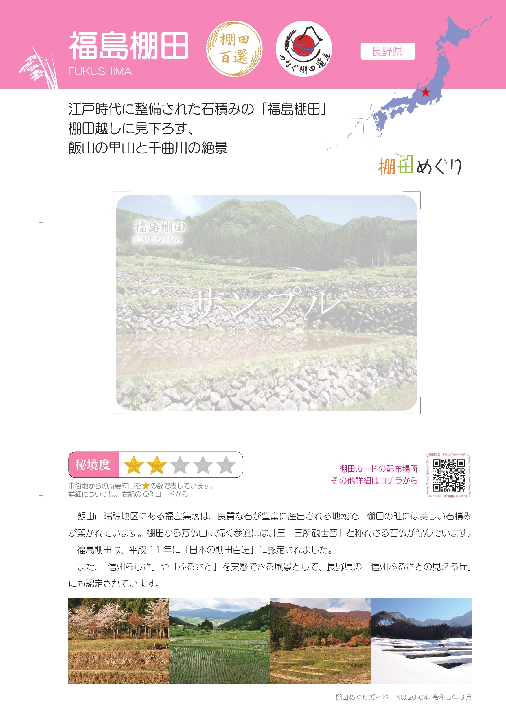 <?php echo $tanada_name; ?>