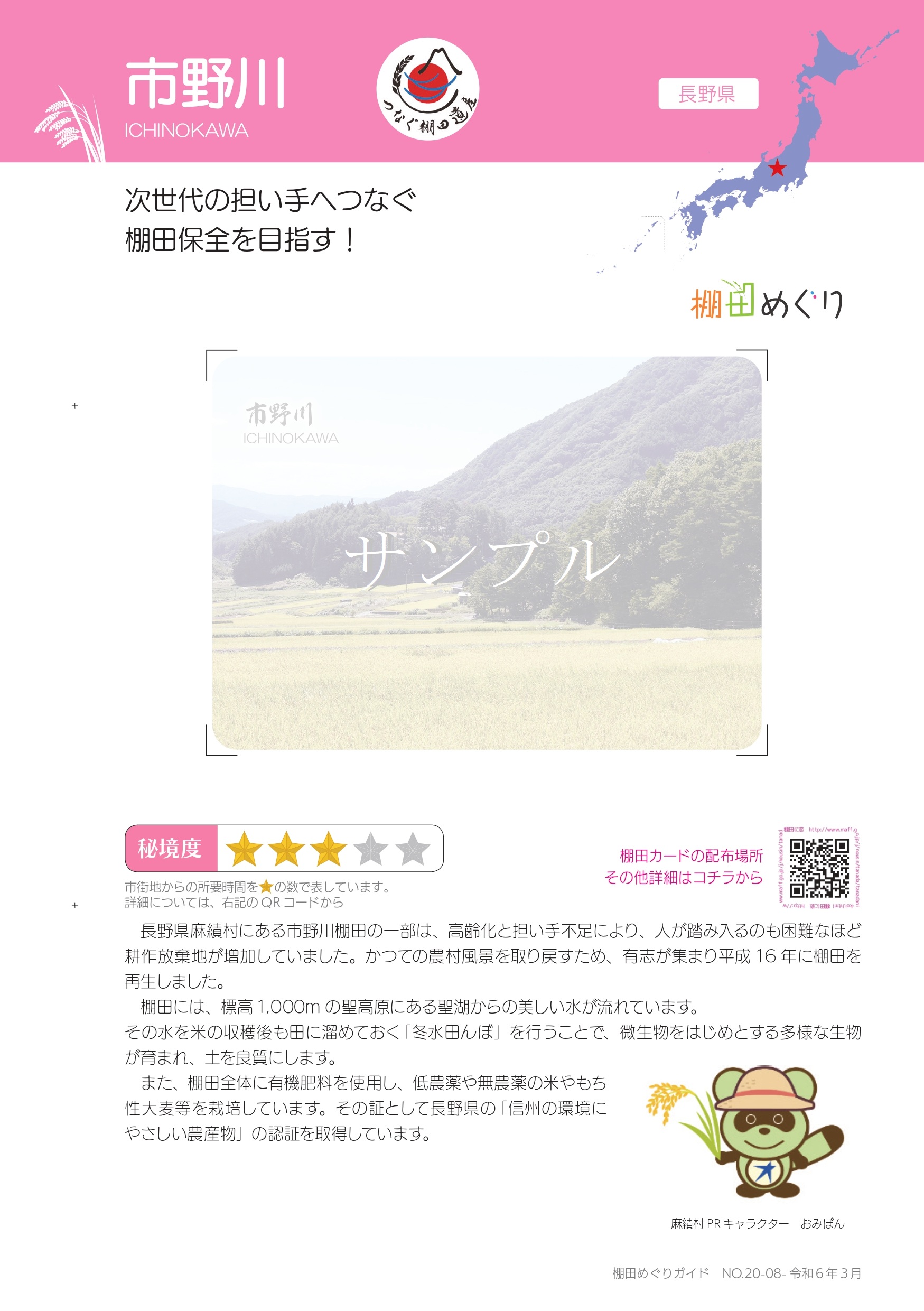 <?php echo $tanada_name; ?>