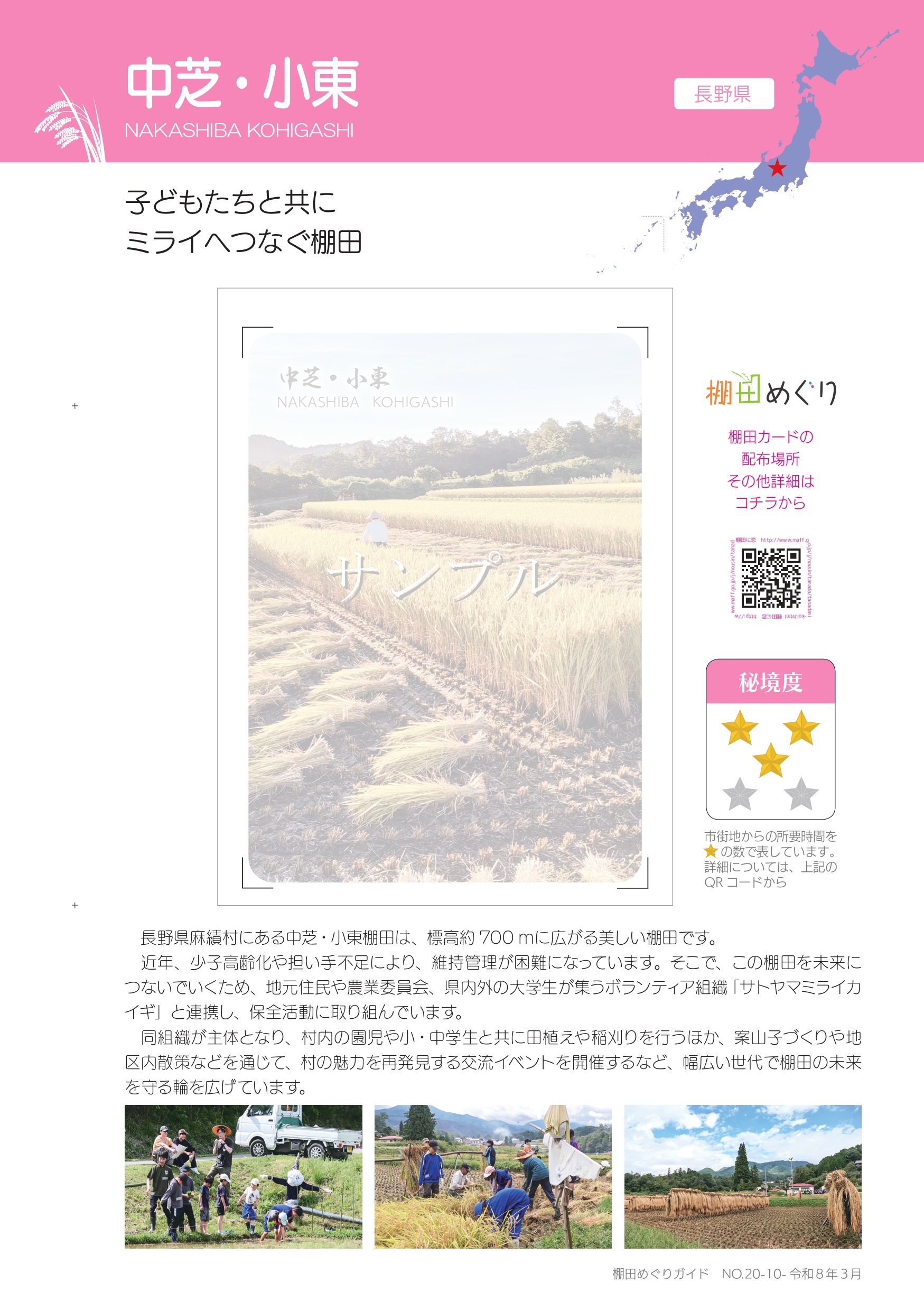 <?php echo $tanada_name; ?>