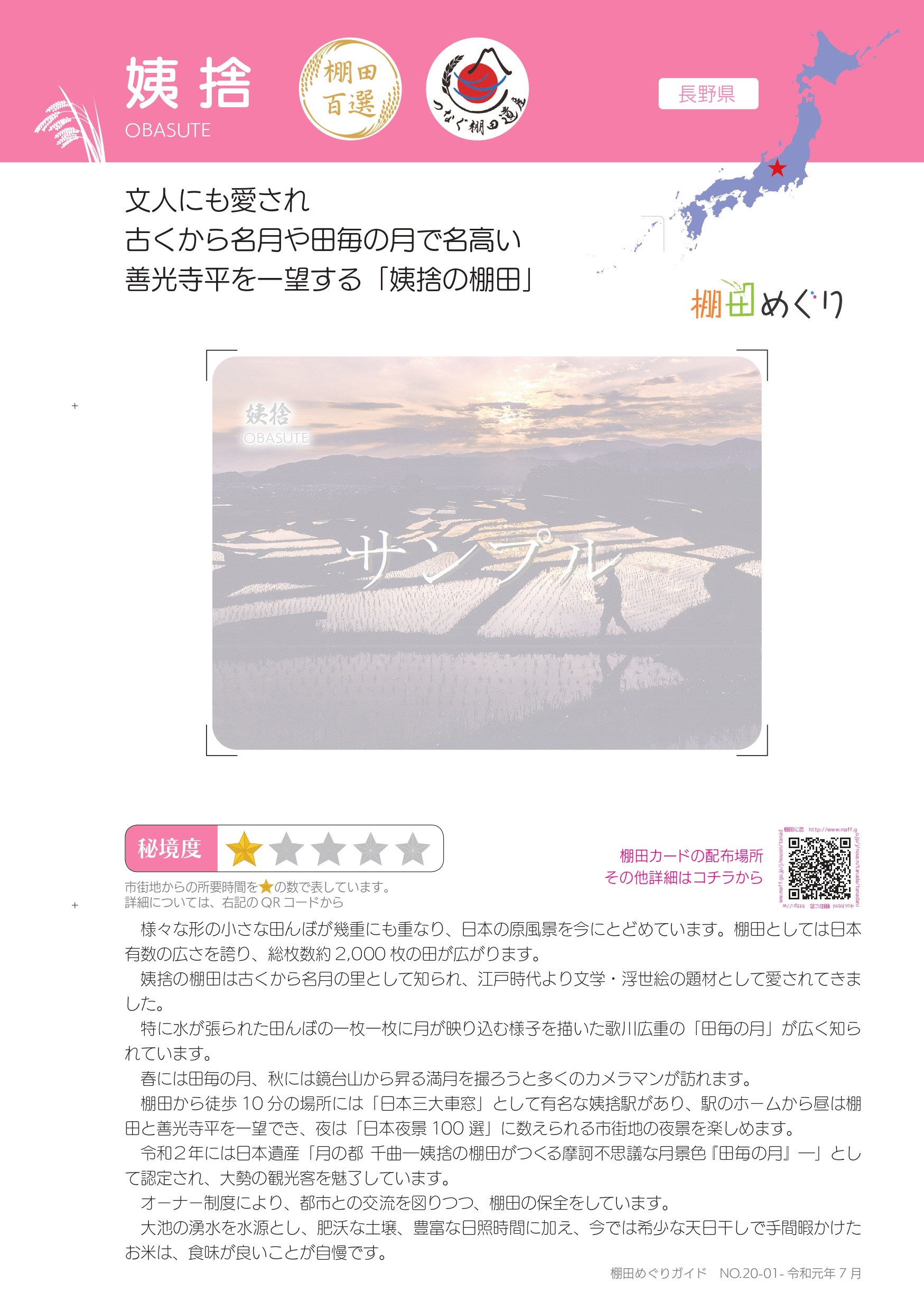 <?php echo $tanada_name; ?>