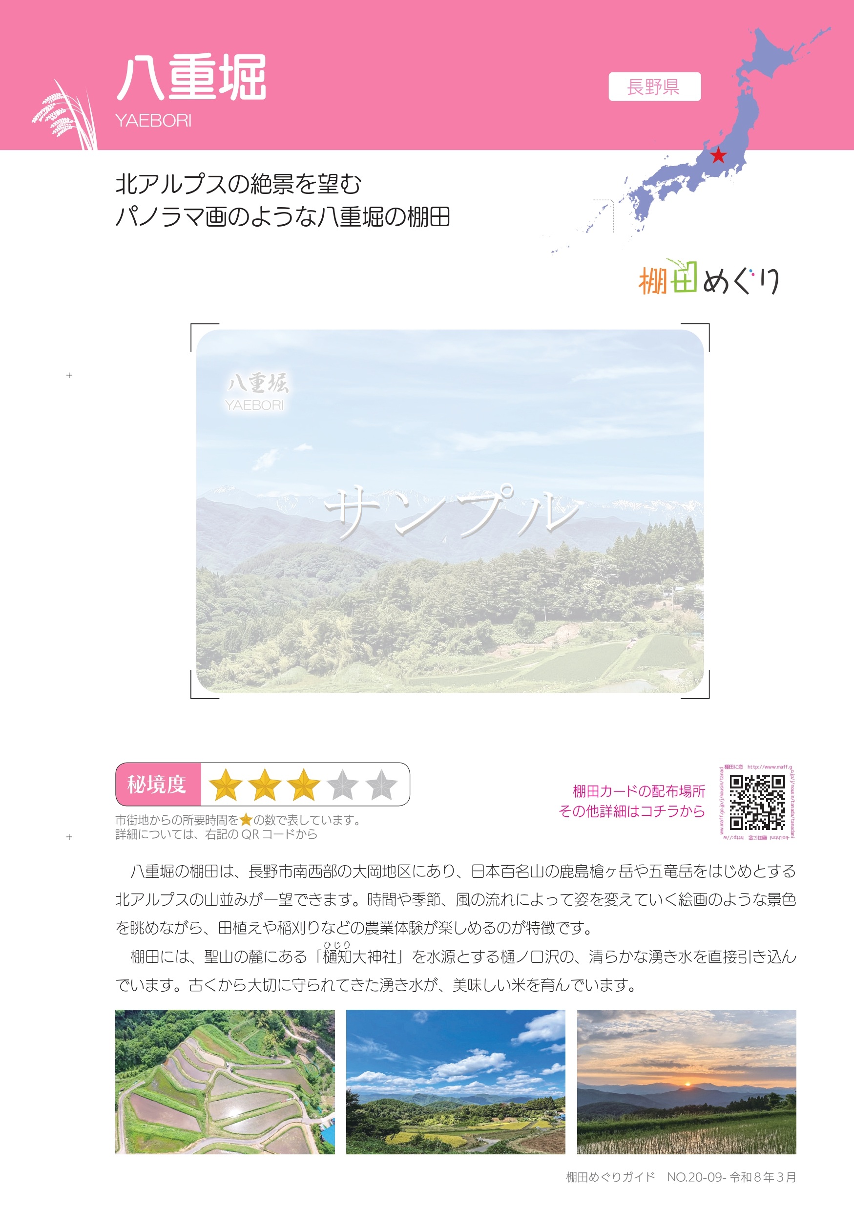 <?php echo $tanada_name; ?>