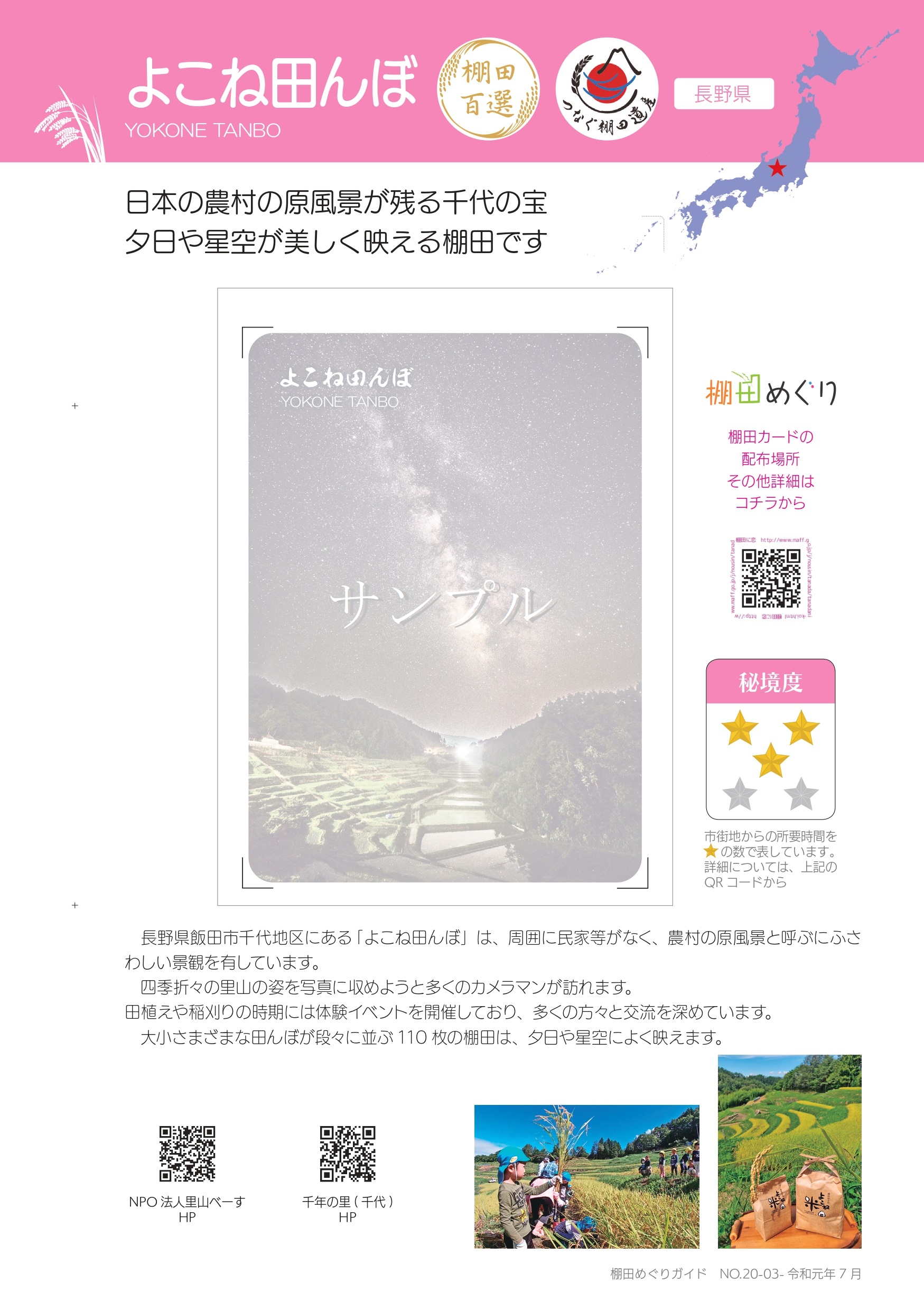 <?php echo $tanada_name; ?>